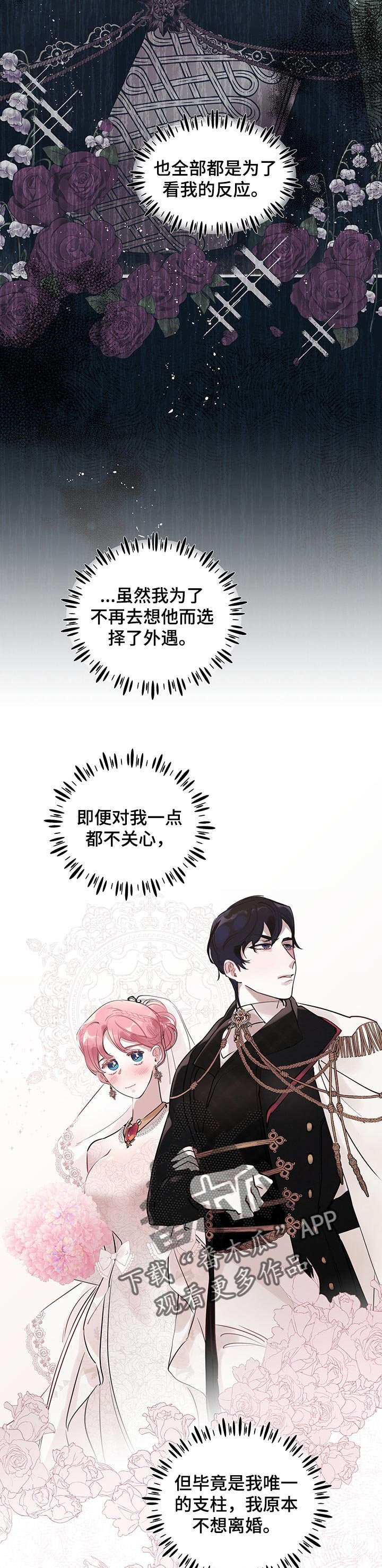 第44章：【第二季】反正都是一个人