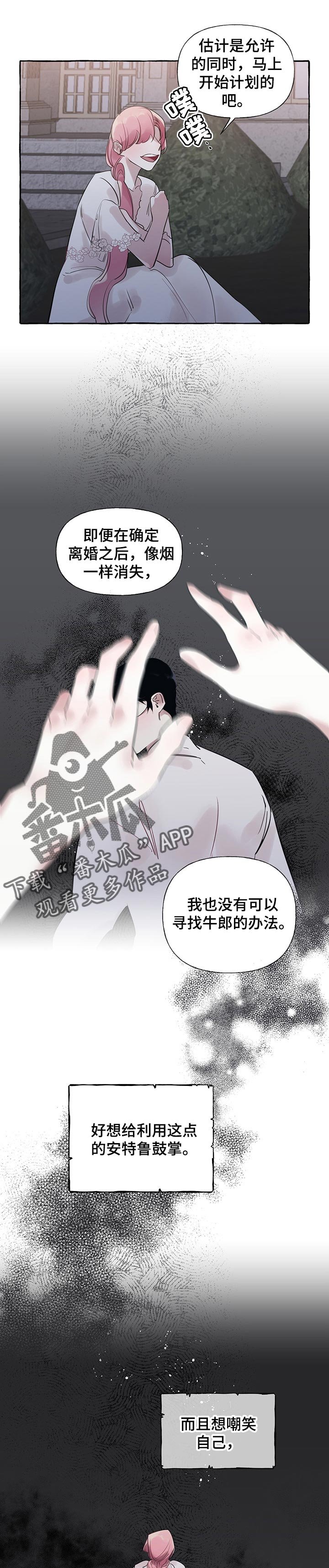 第44章：【第二季】反正都是一个人