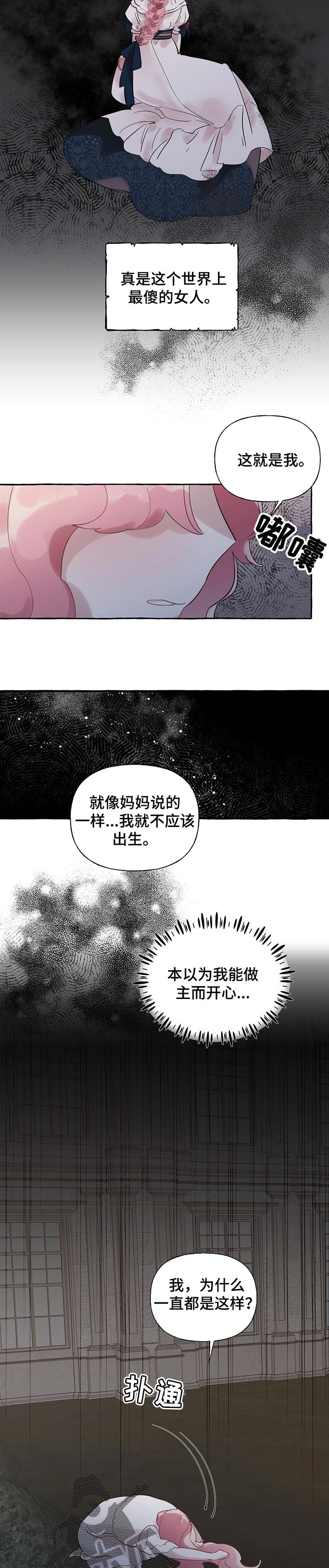 第44章：【第二季】反正都是一个人