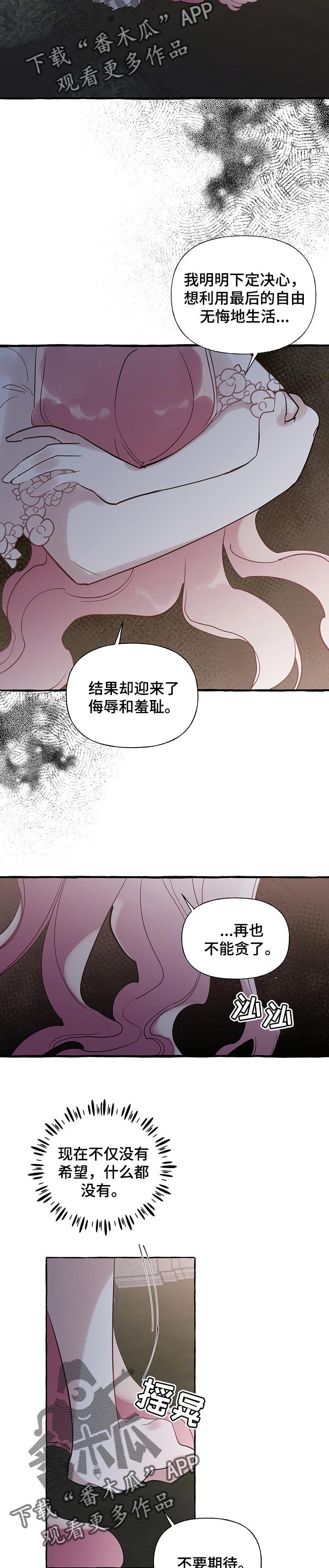 第44章：【第二季】反正都是一个人