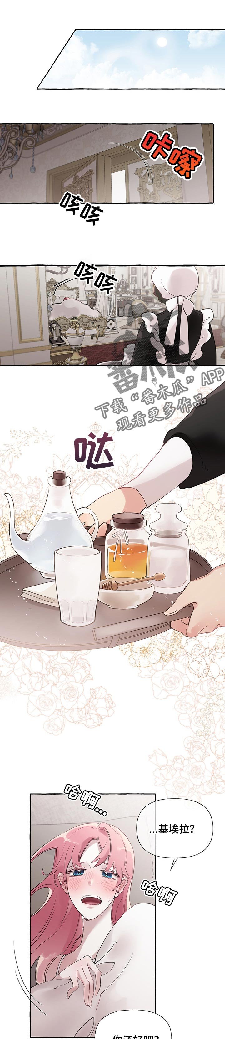 第45章：【第二季】生病