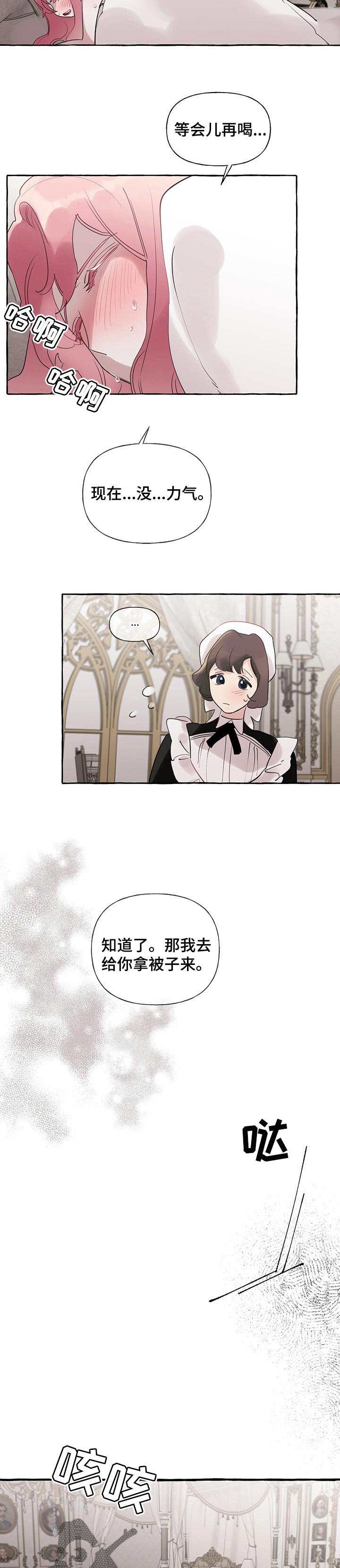 第45章：【第二季】生病