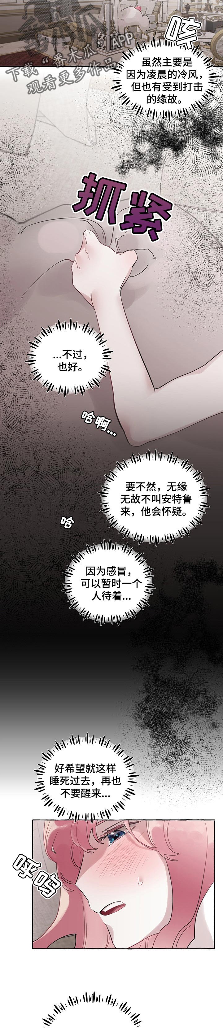 第45章：【第二季】生病