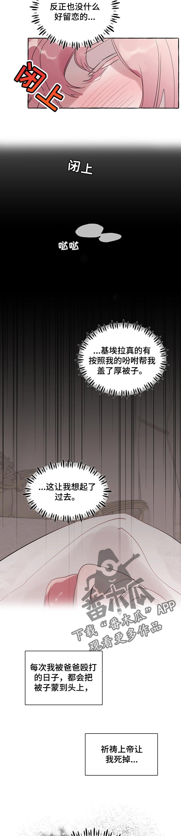 第45章：【第二季】生病