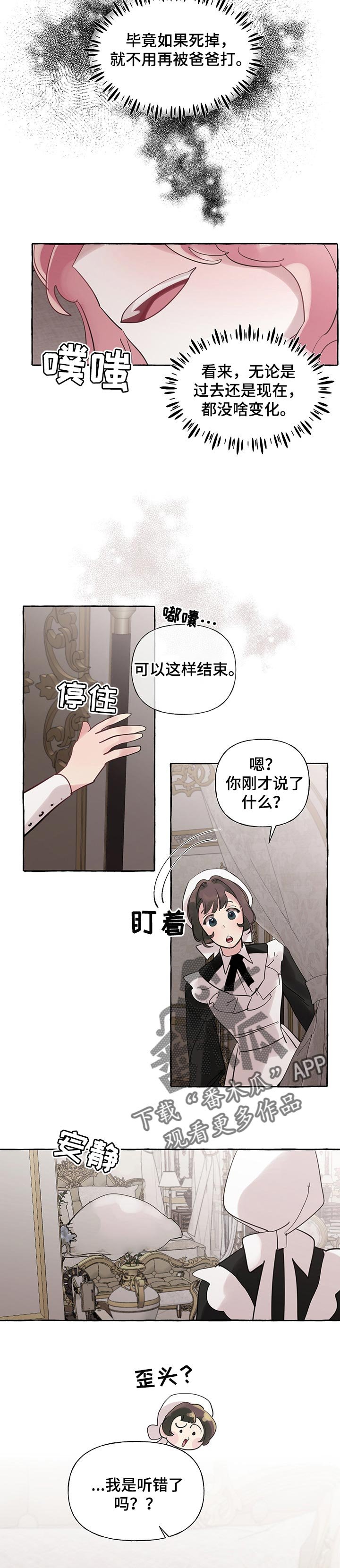 第45章：【第二季】生病