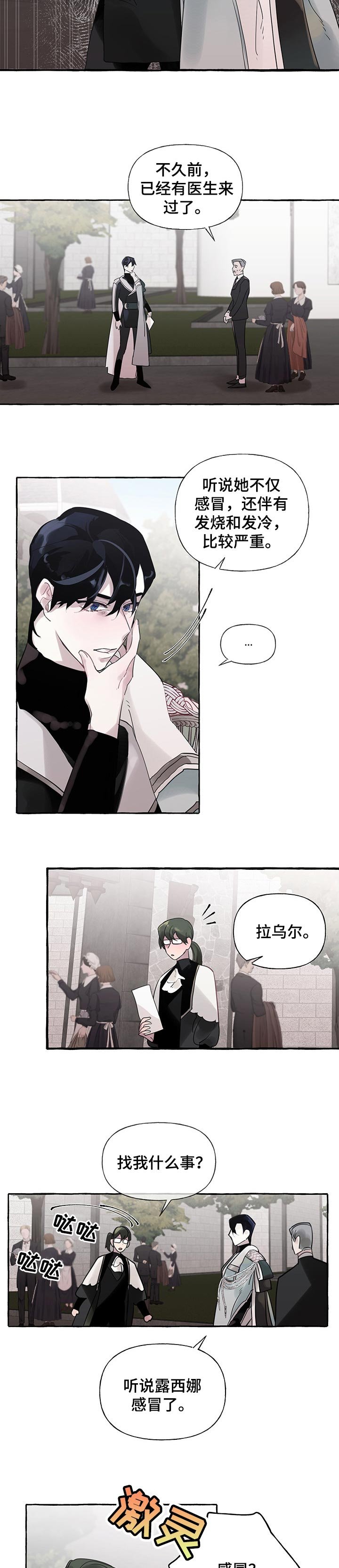 第45章：【第二季】生病