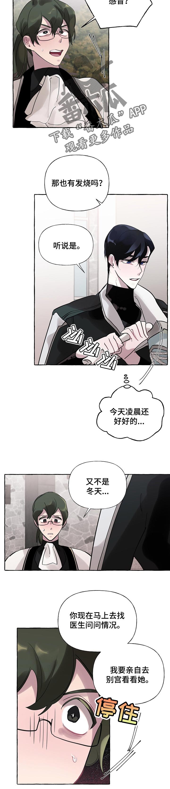 第45章：【第二季】生病