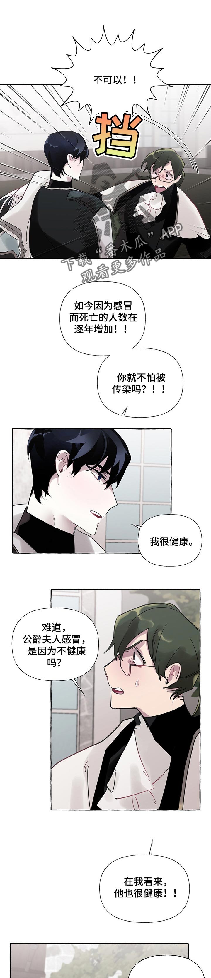 第45章：【第二季】生病