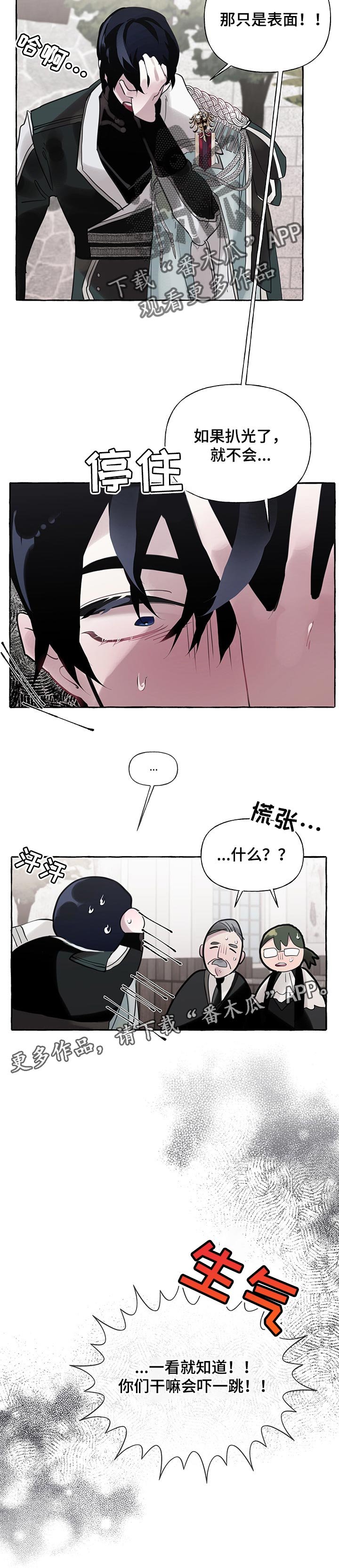 第45章：【第二季】生病