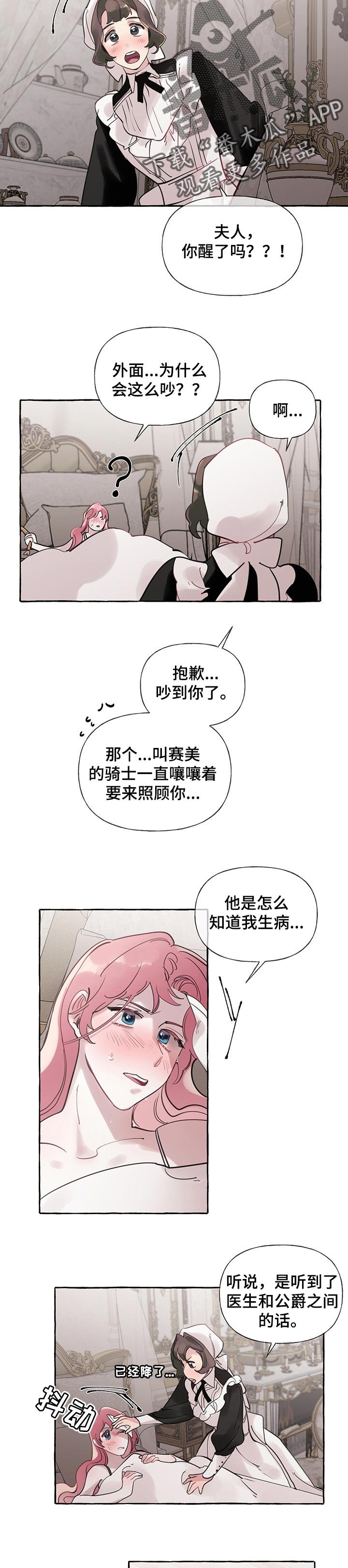 第46章：【第二季】委屈的缘故