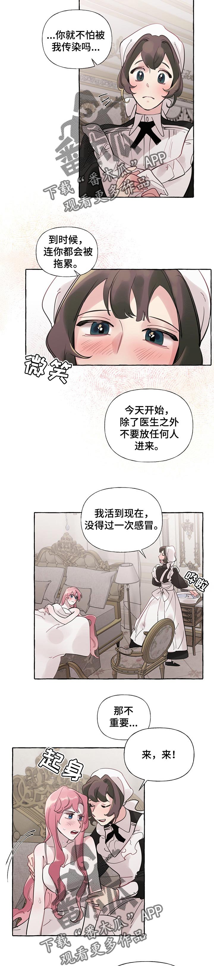 第46章：【第二季】委屈的缘故