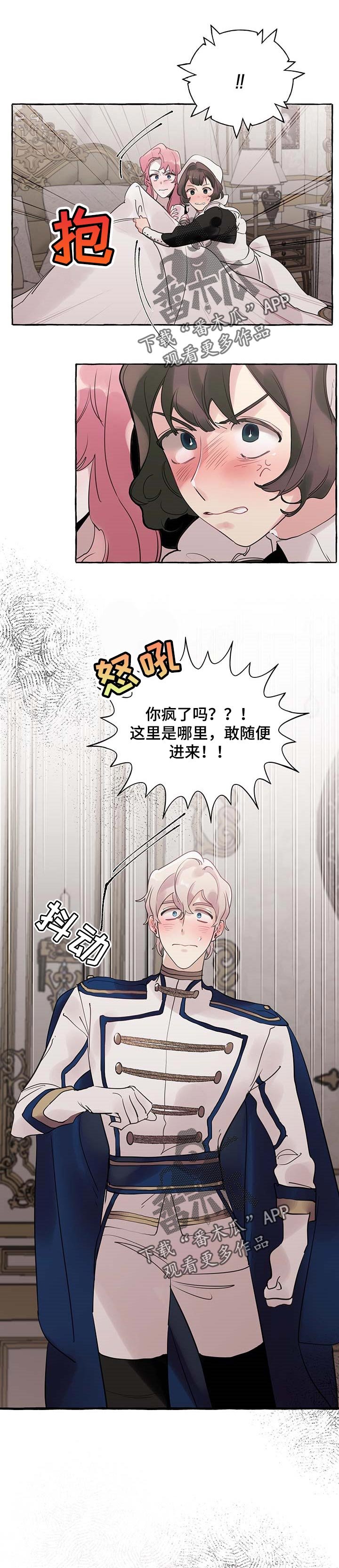 第47章：【第二季】无视我的警告