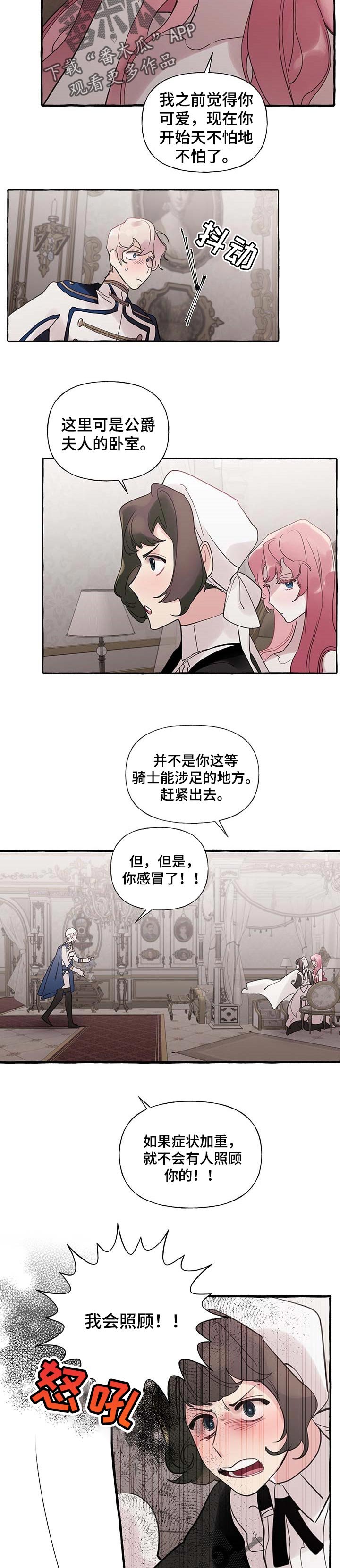第47章：【第二季】无视我的警告