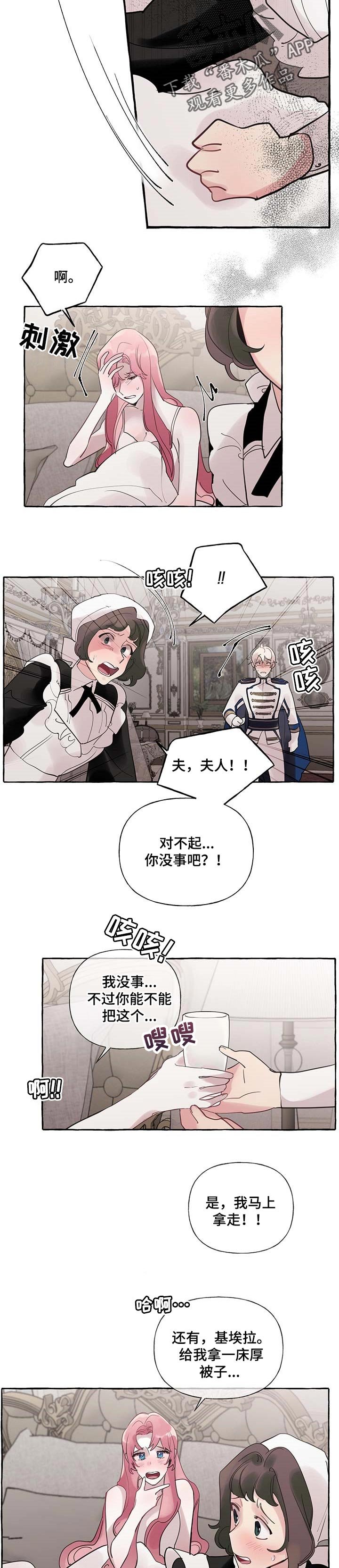 第47章：【第二季】无视我的警告