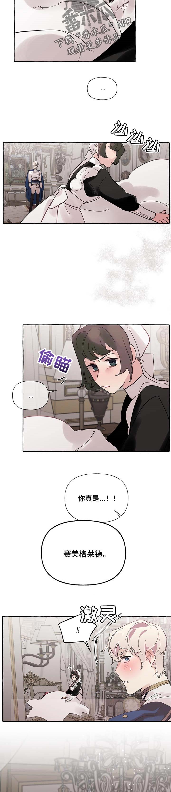 第47章：【第二季】无视我的警告