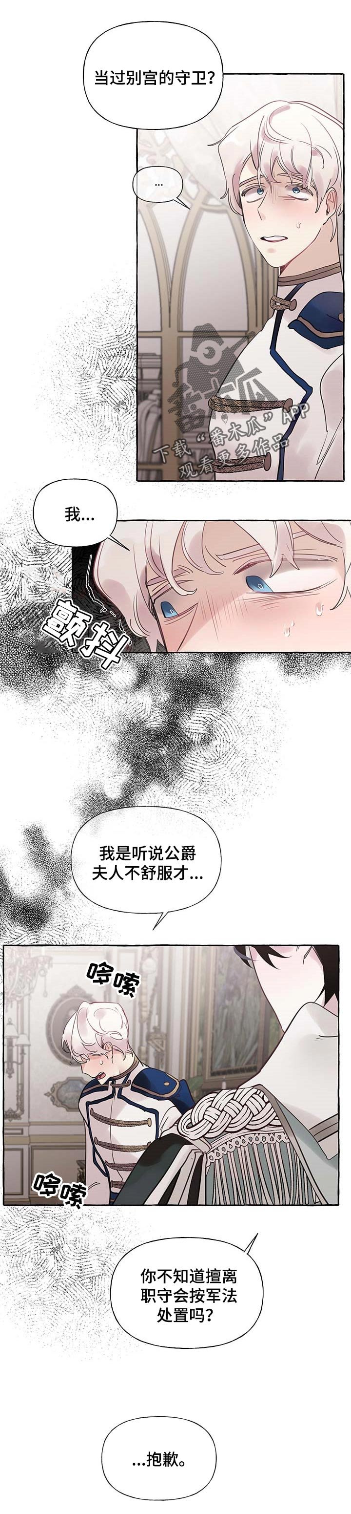 第47章：【第二季】无视我的警告