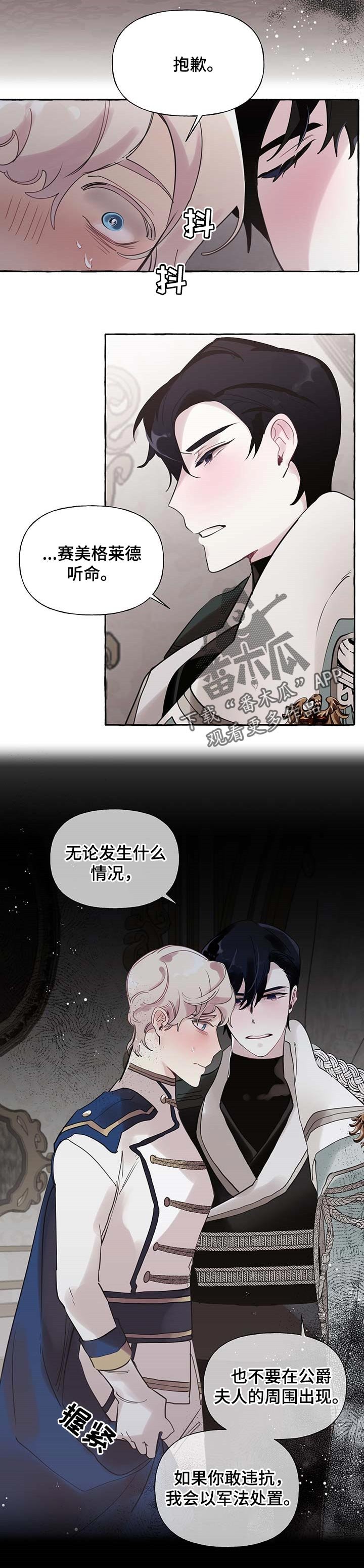 第47章：【第二季】无视我的警告