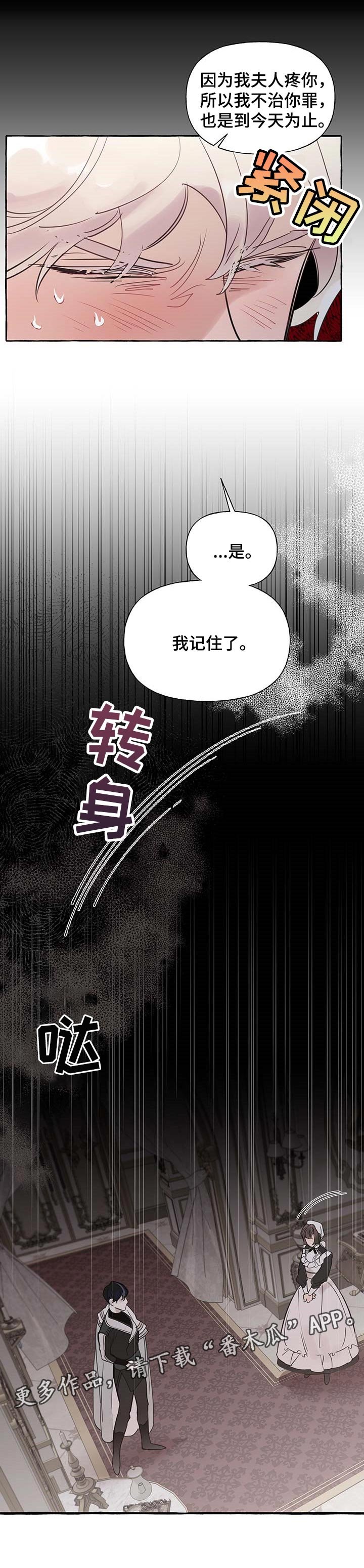 第47章：【第二季】无视我的警告