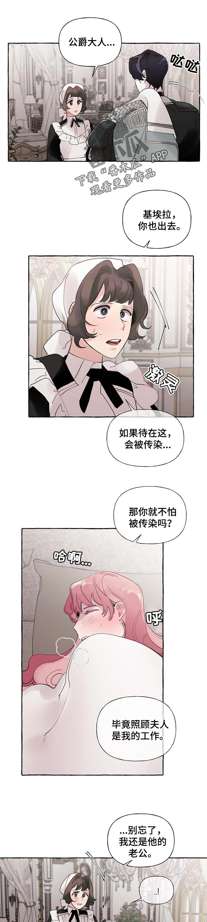 第48章：【第二季】我相信你