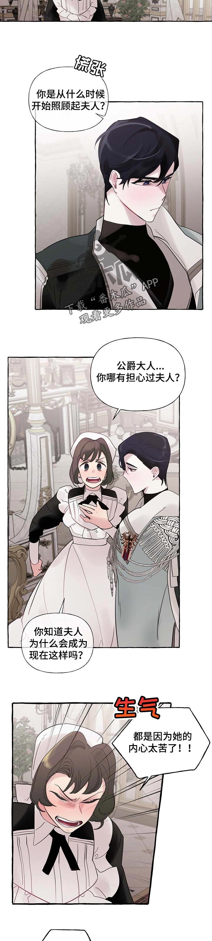 第48章：【第二季】我相信你