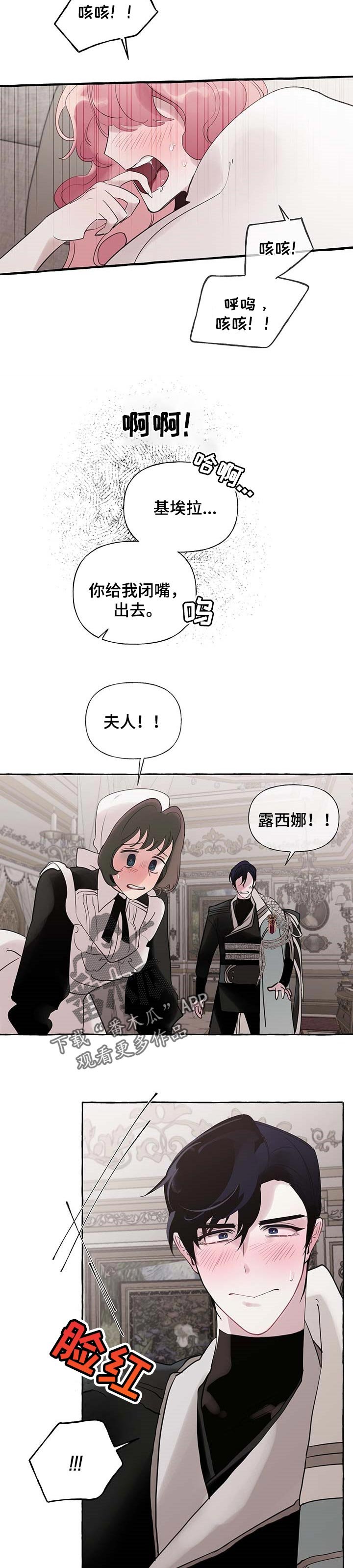第48章：【第二季】我相信你