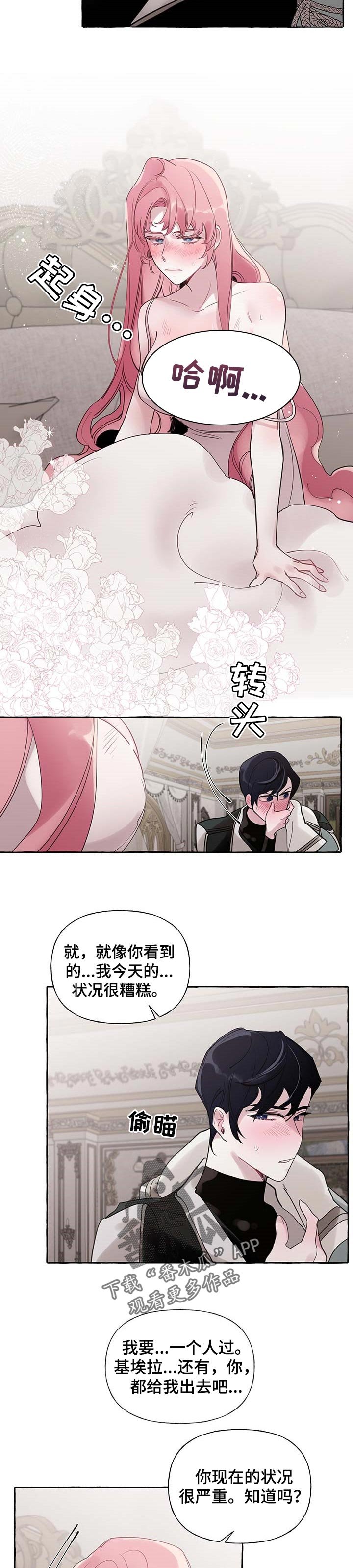 第48章：【第二季】我相信你