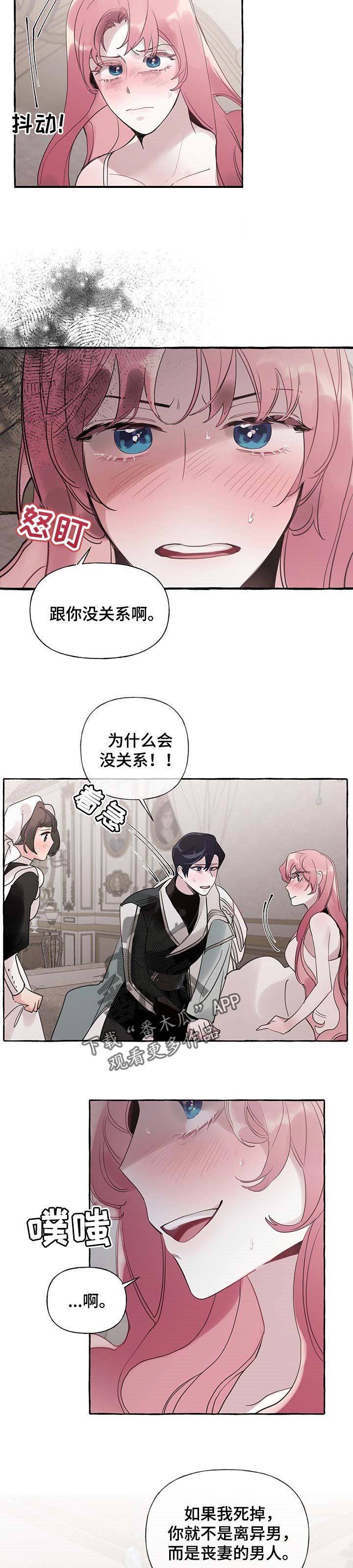 第48章：【第二季】我相信你