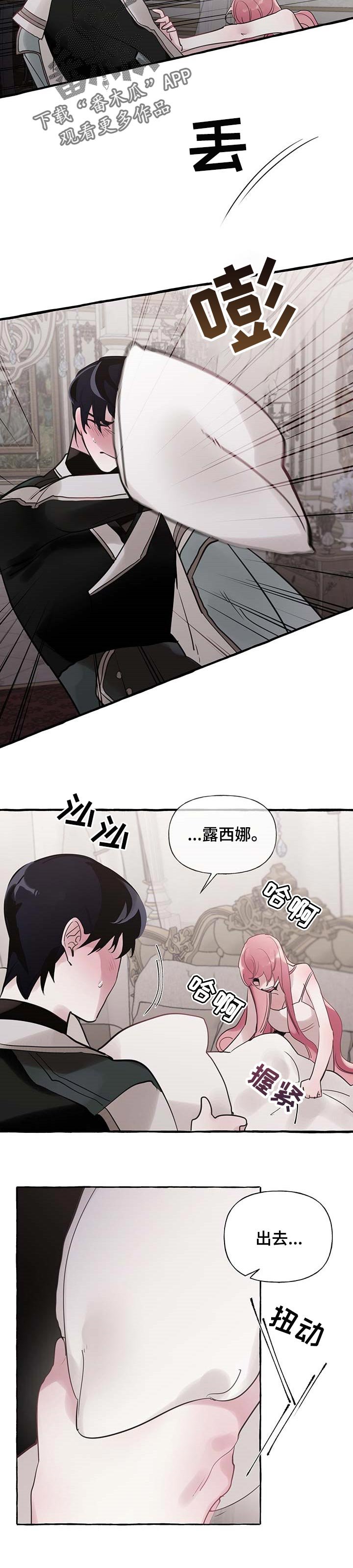 第48章：【第二季】我相信你