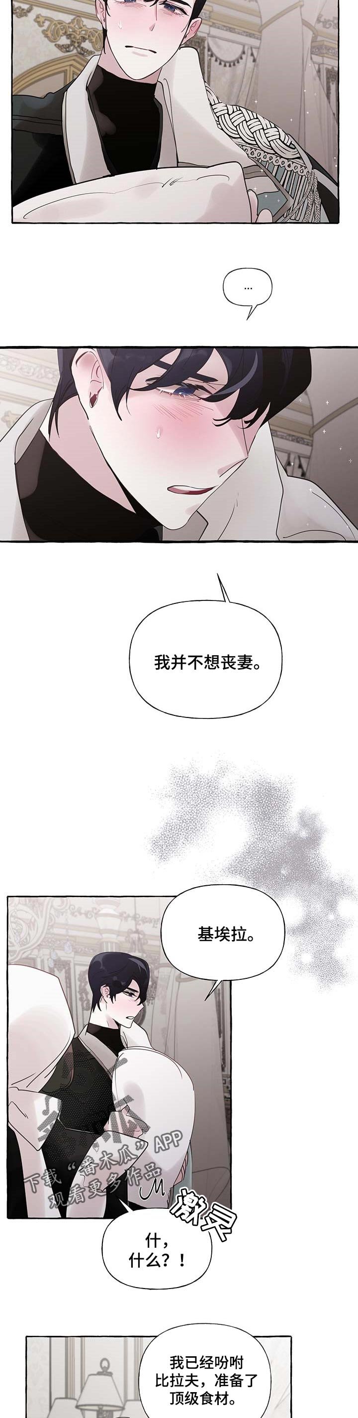 第48章：【第二季】我相信你