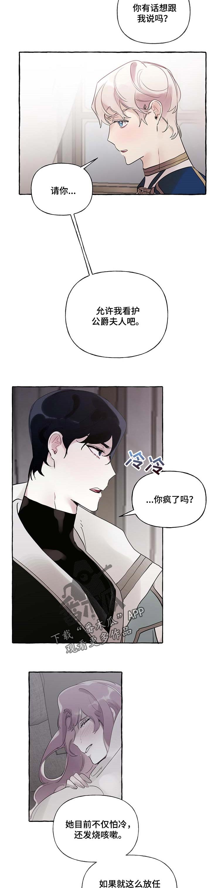 第49章：【第二季】准备试试