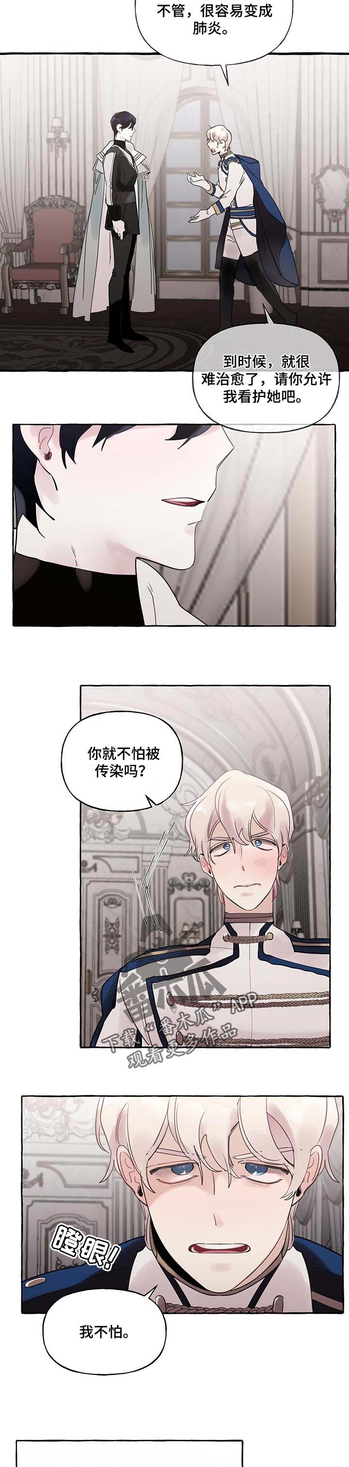 第49章：【第二季】准备试试