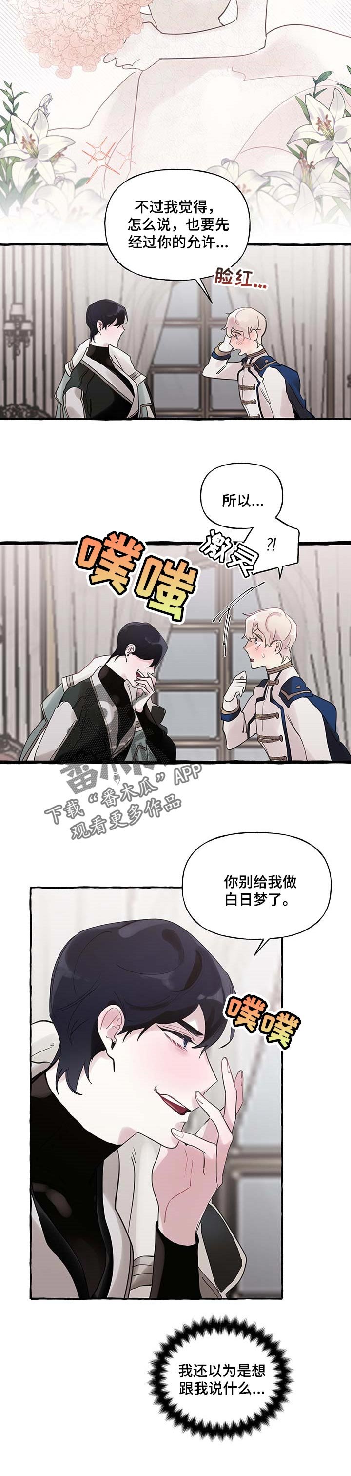 第49章：【第二季】准备试试