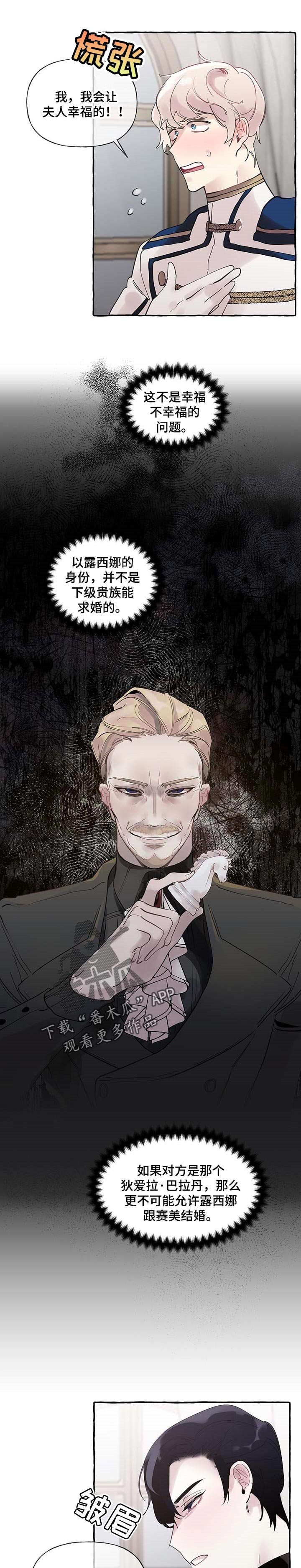 第49章：【第二季】准备试试