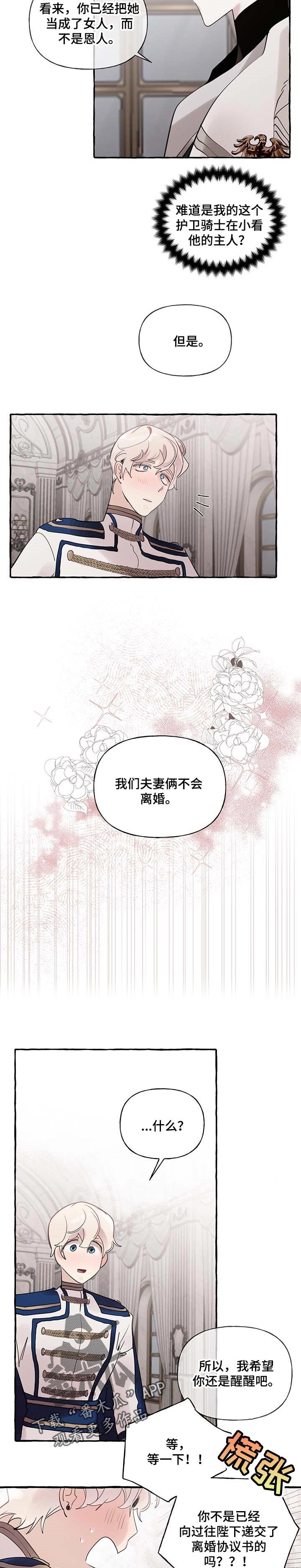 第49章：【第二季】准备试试