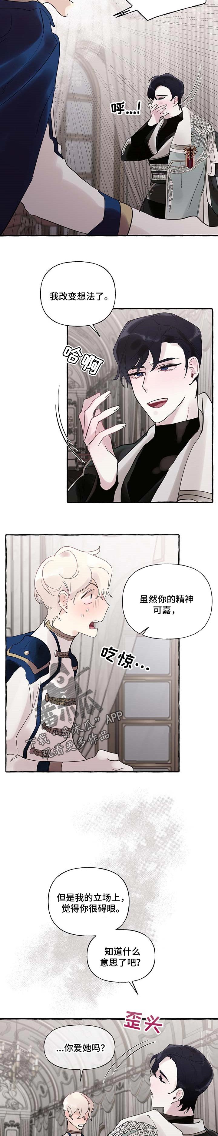 第49章：【第二季】准备试试