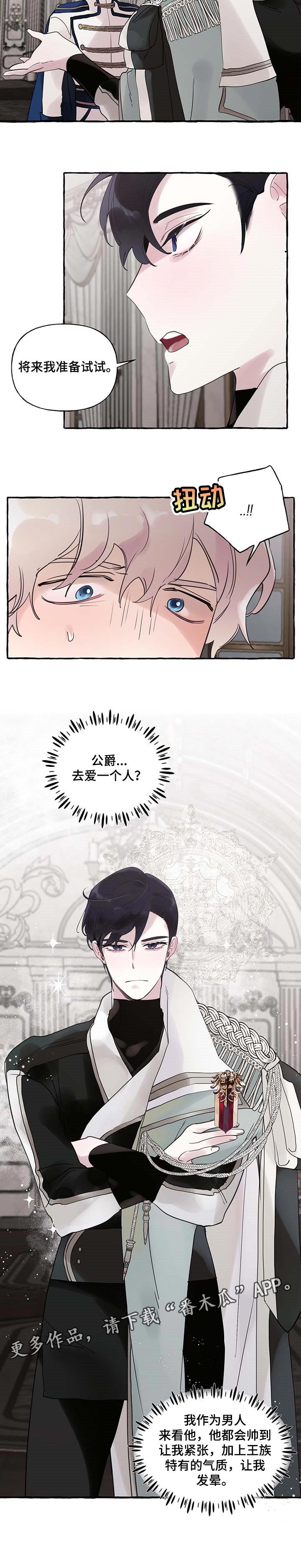 第49章：【第二季】准备试试