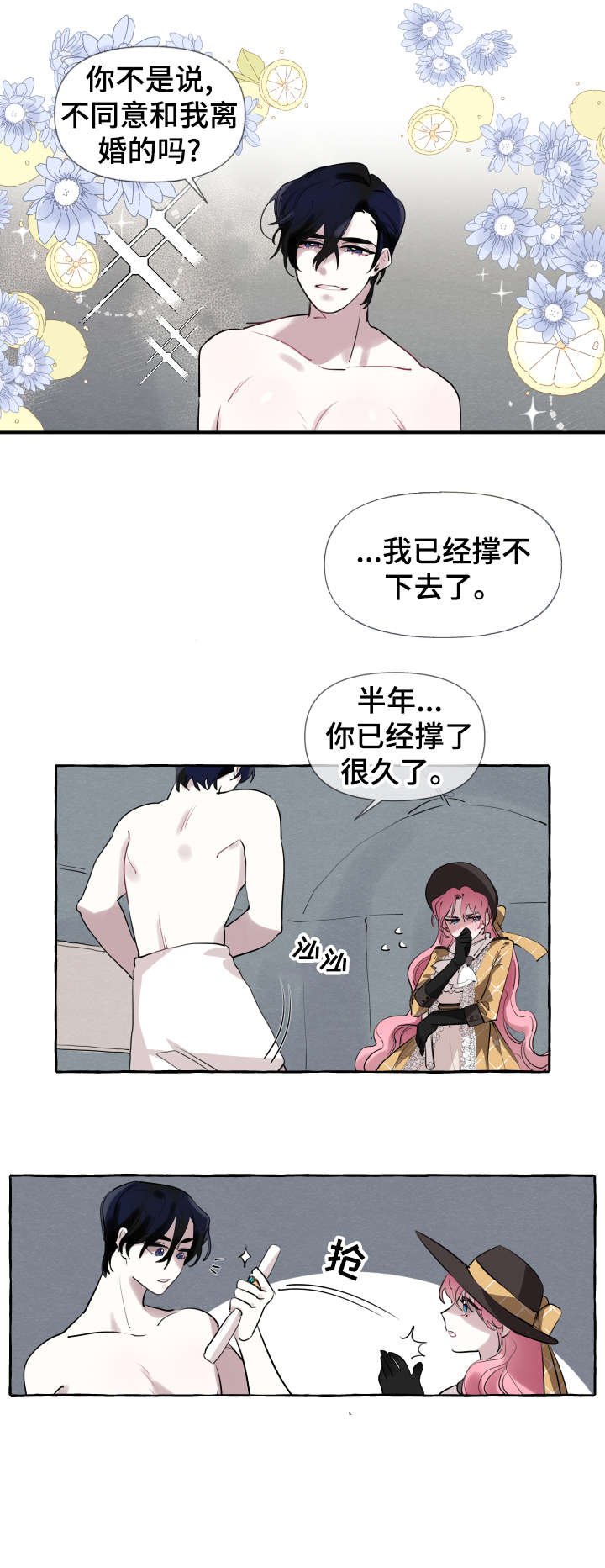 第5章：够了
