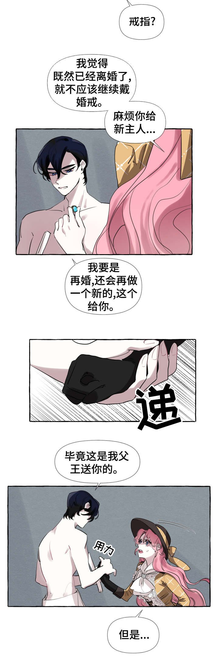 第5章：够了