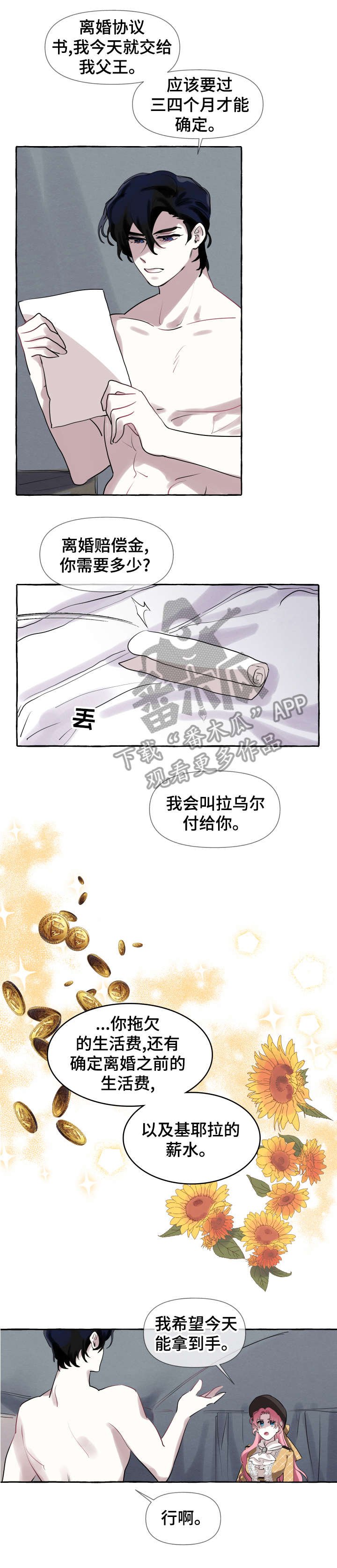 第5章：够了