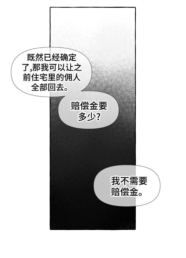 第5章：够了