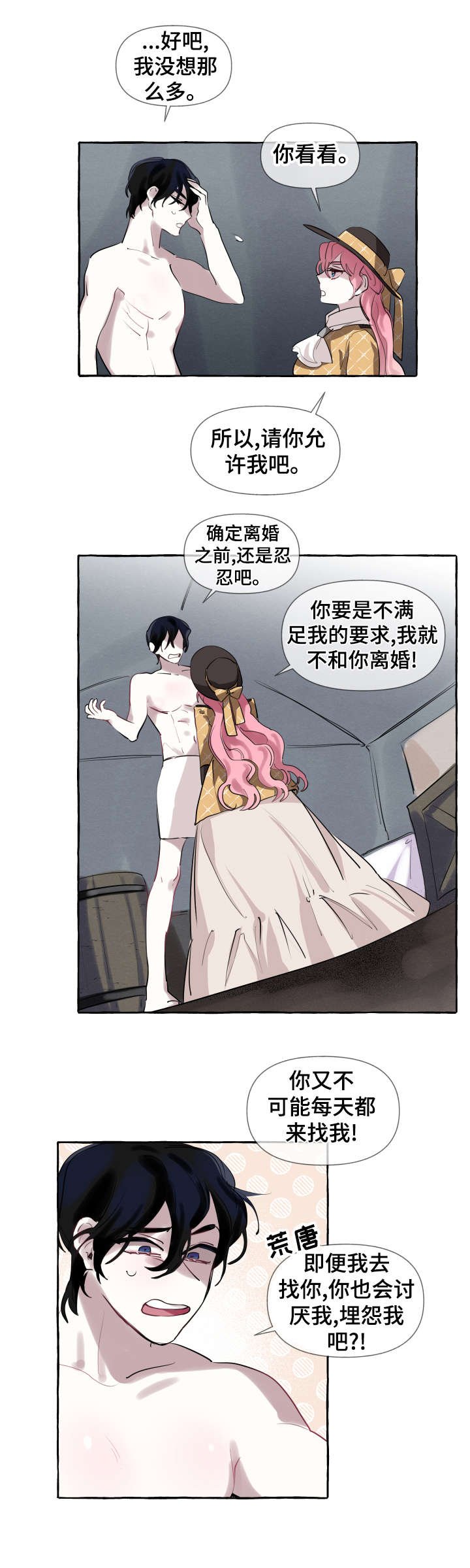 第5章：够了