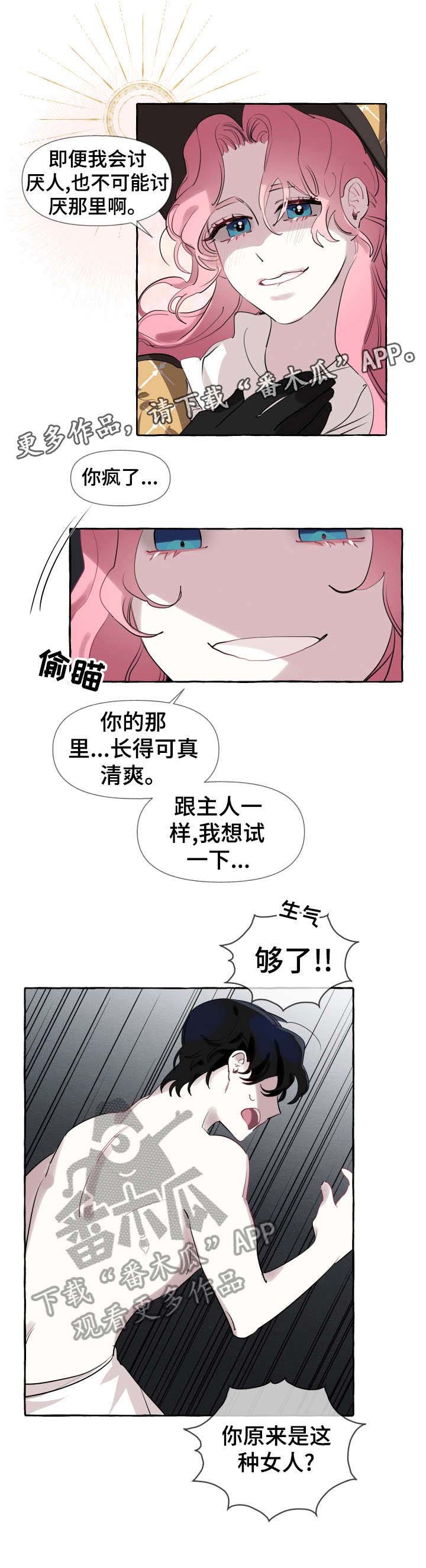 第5章：够了