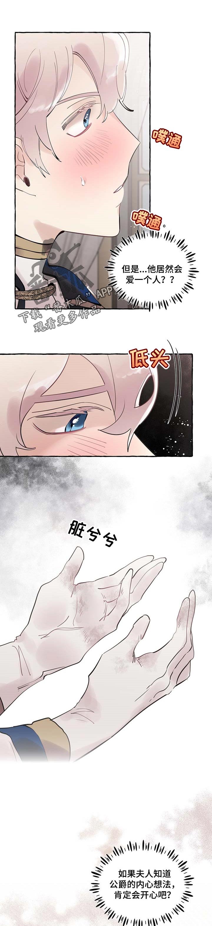 第50章：【第二季】你说得对