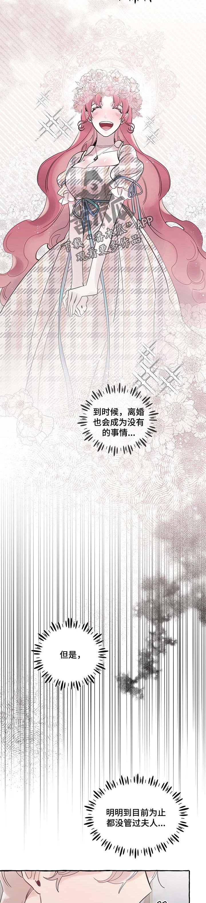 第50章：【第二季】你说得对