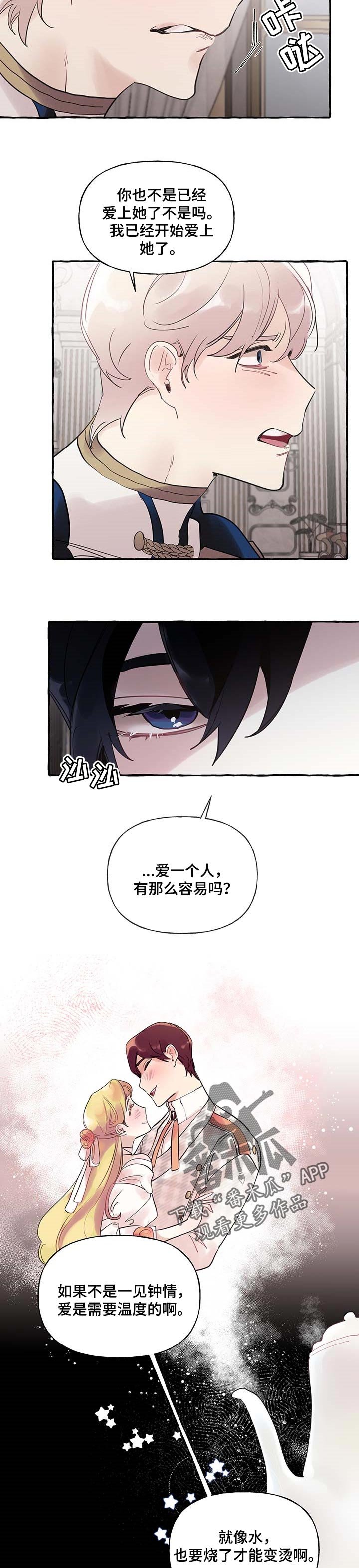 第50章：【第二季】你说得对