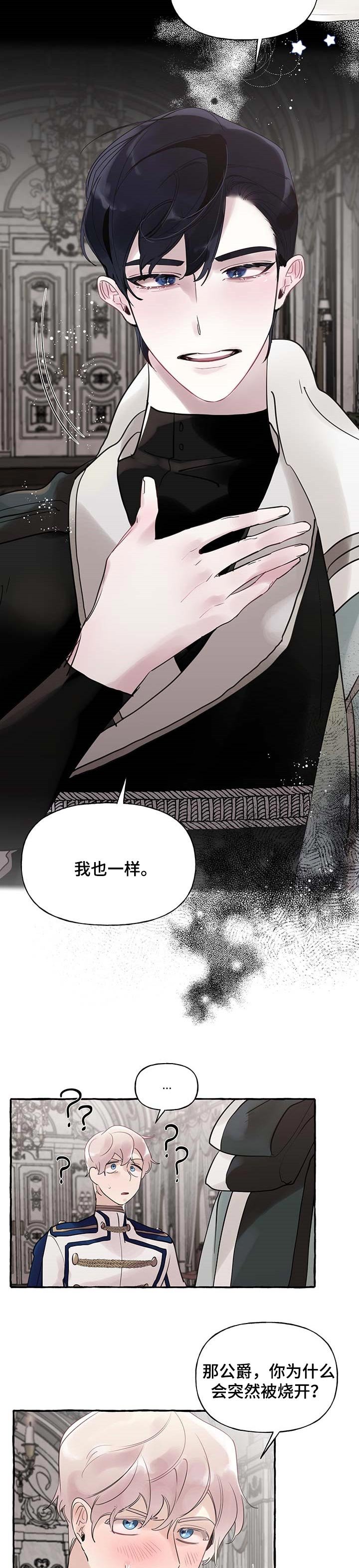 第50章：【第二季】你说得对