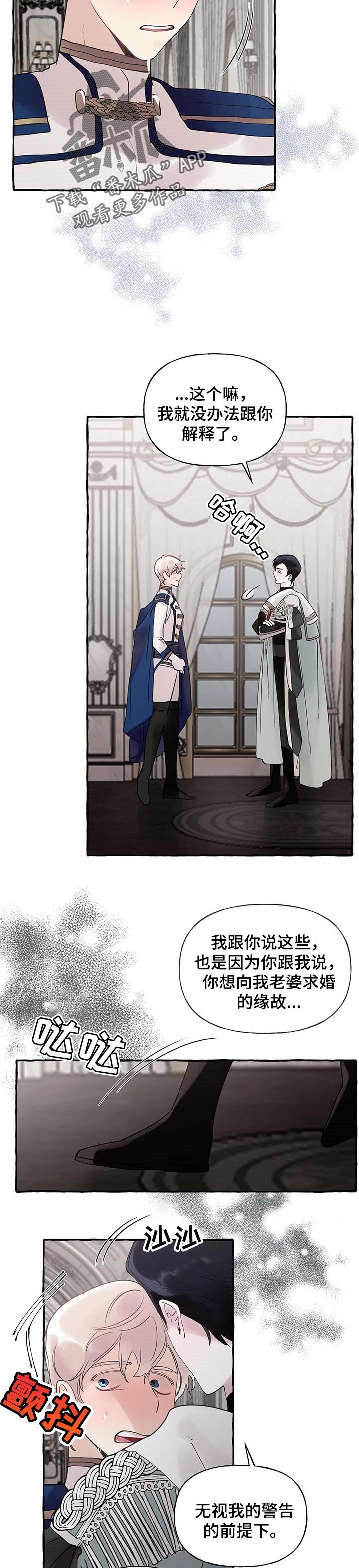 第50章：【第二季】你说得对
