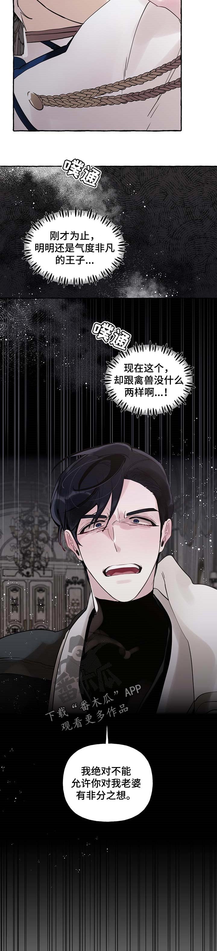 第50章：【第二季】你说得对