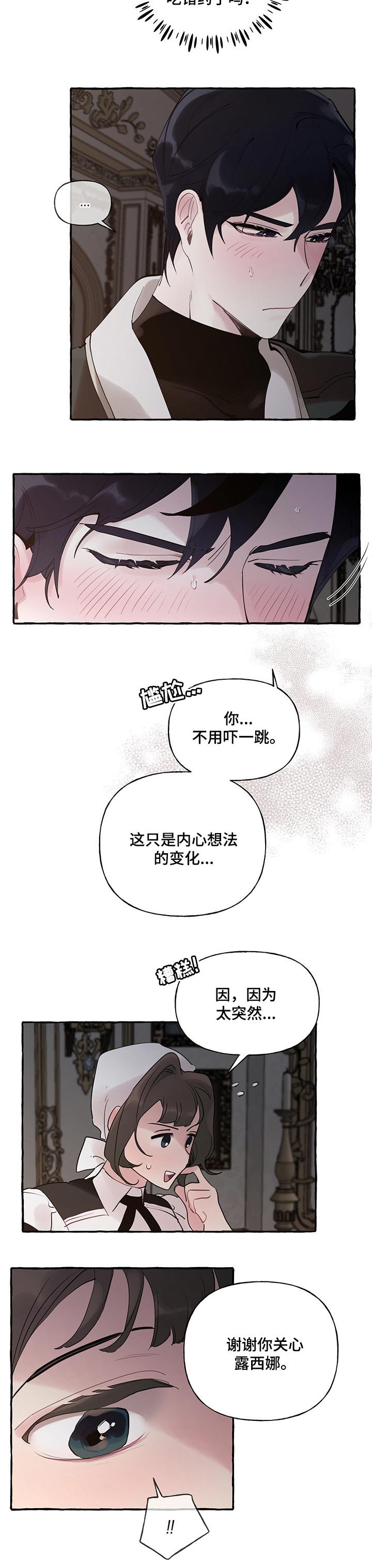 第51章：【第二季】害怕
