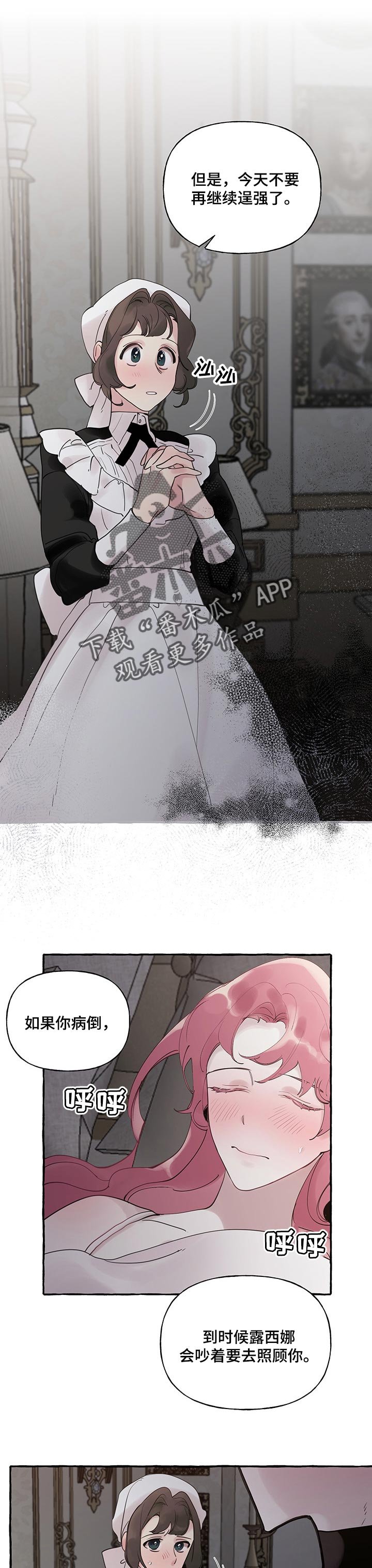 第51章：【第二季】害怕